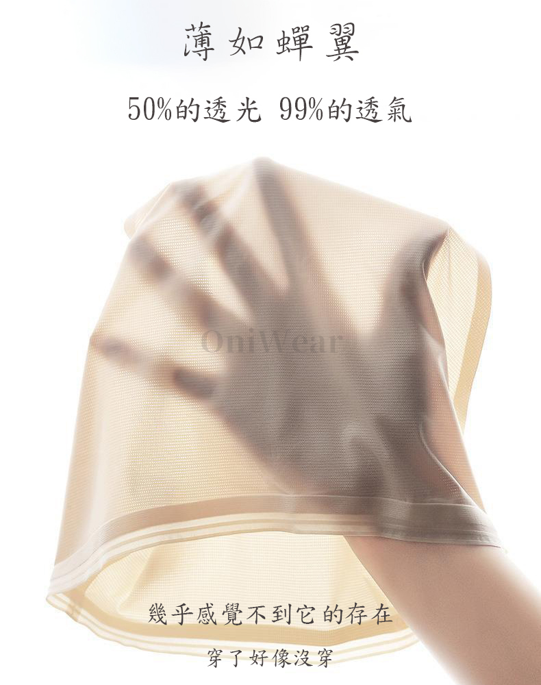 冰絲無痕透氣網眼女生內褲 中腰內褲