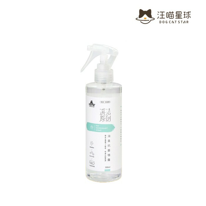 汪喵星球 消臭抗菌噴霧