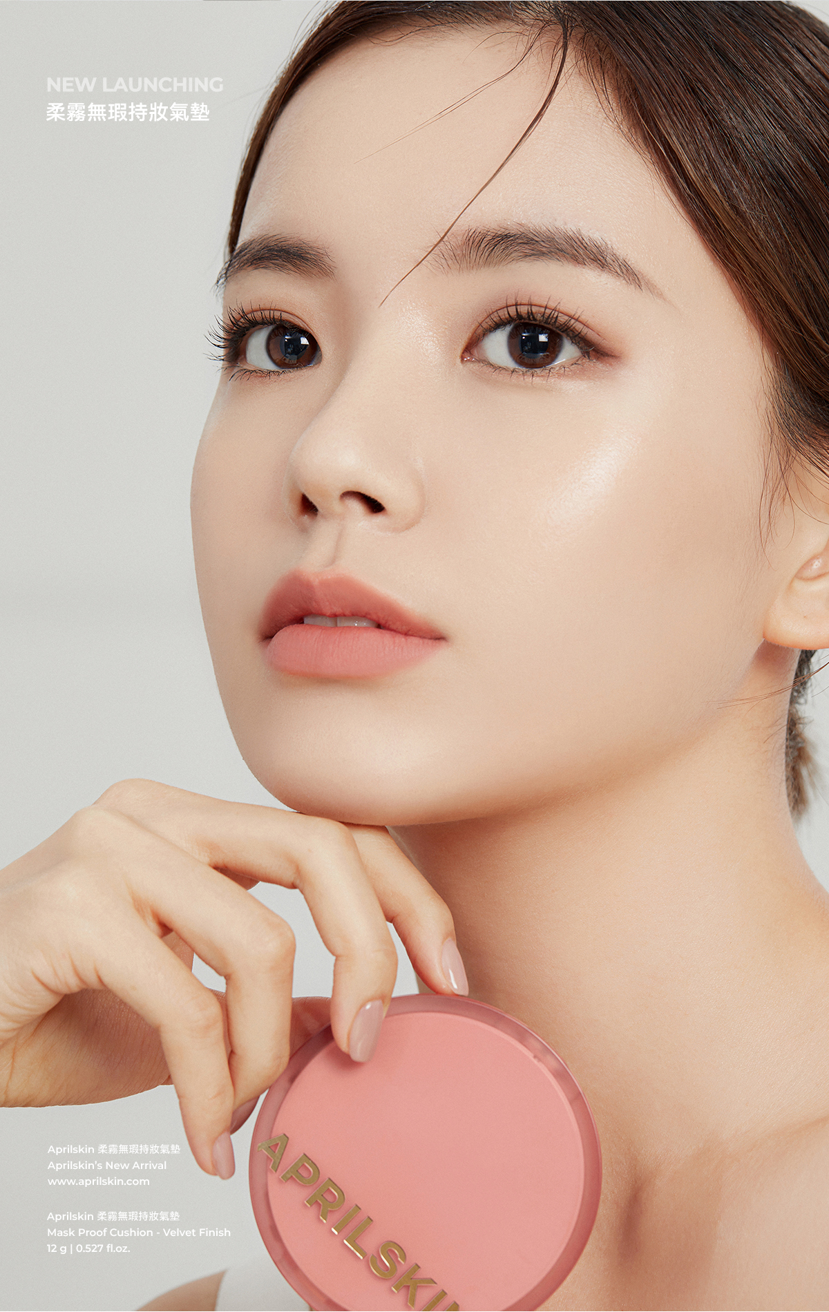 《現貨》APRILSKIN 柔霧無瑕持妝氣墊 連refill