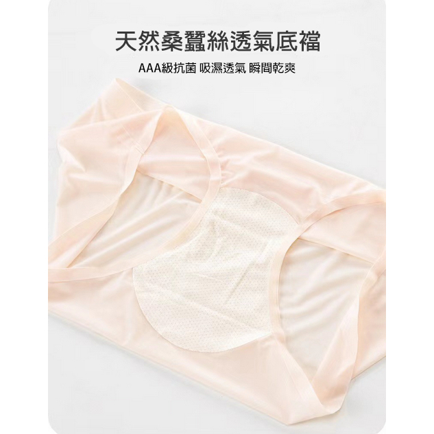 冰絲山茶花超薄桑蠶絲內褲 面膜內褲 獨立包裝 精美盒裝
