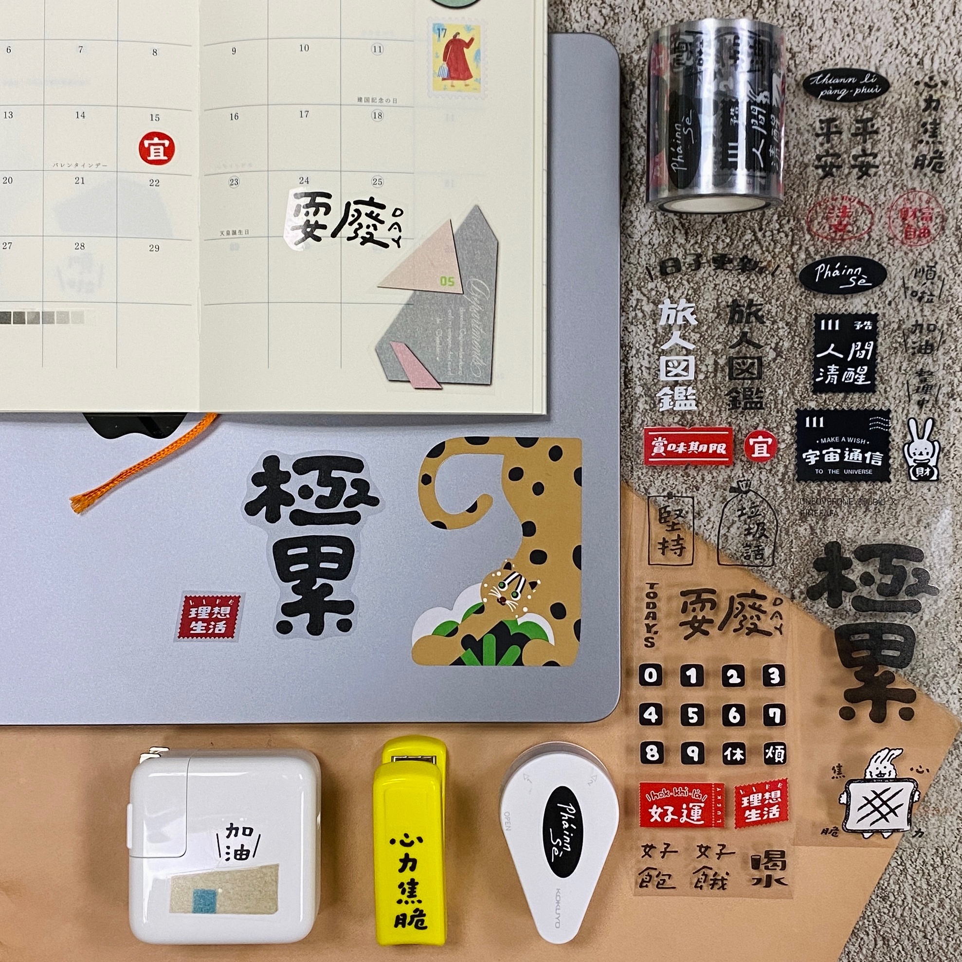 好吧發發 x 一分之一工作室｜加減生活 PET膠帶
