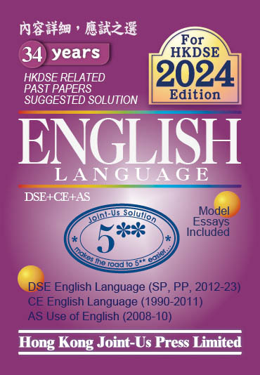 DSE English Related Past Papers Suggested Solution(Joint Us)