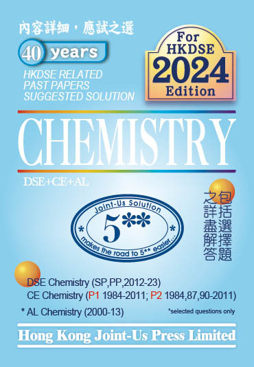 DSE Chemistry Related Past Papers Suggested Solution (英文版)(Joint Us)