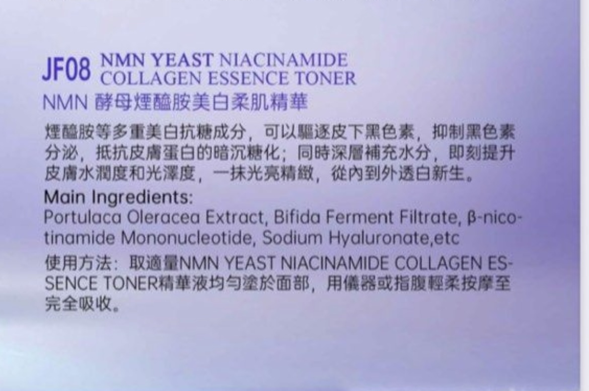 La Suisse NMN酵母煙醯胺美白柔肌精華(金色)