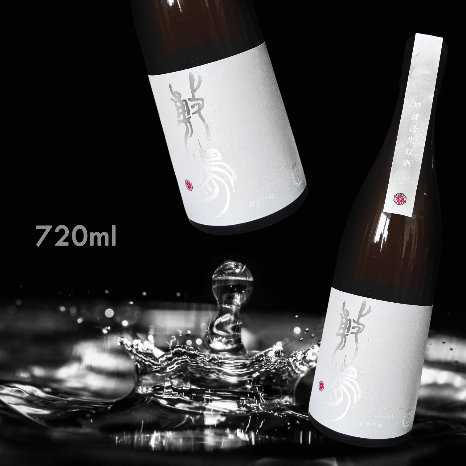 敷嶋 山田錦 純米吟釀 無濾過 生原酒 (720ML)