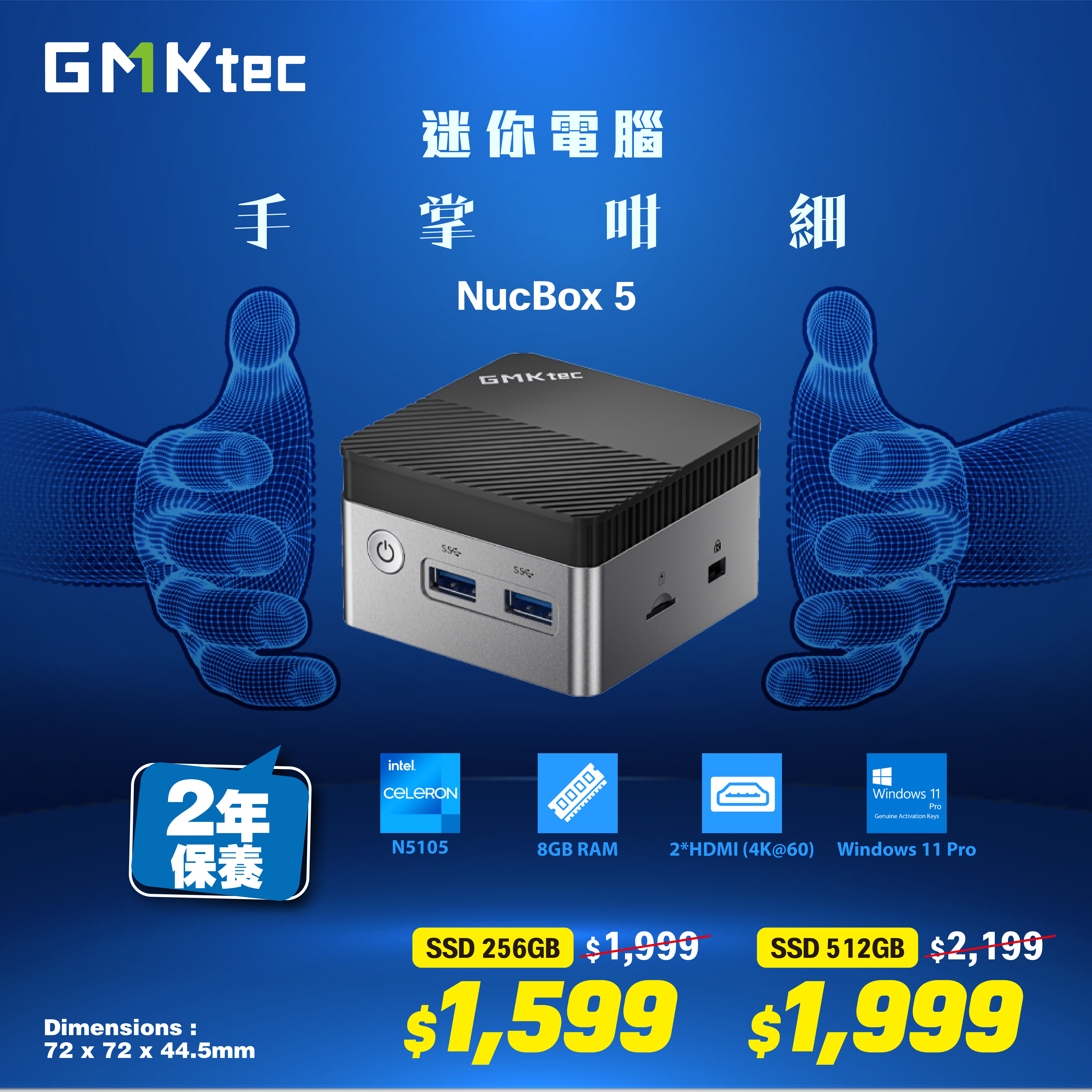 Mini PC META 11 - Intel® Celeron® N5105 2.0 – 2.9GHz 4 Cores