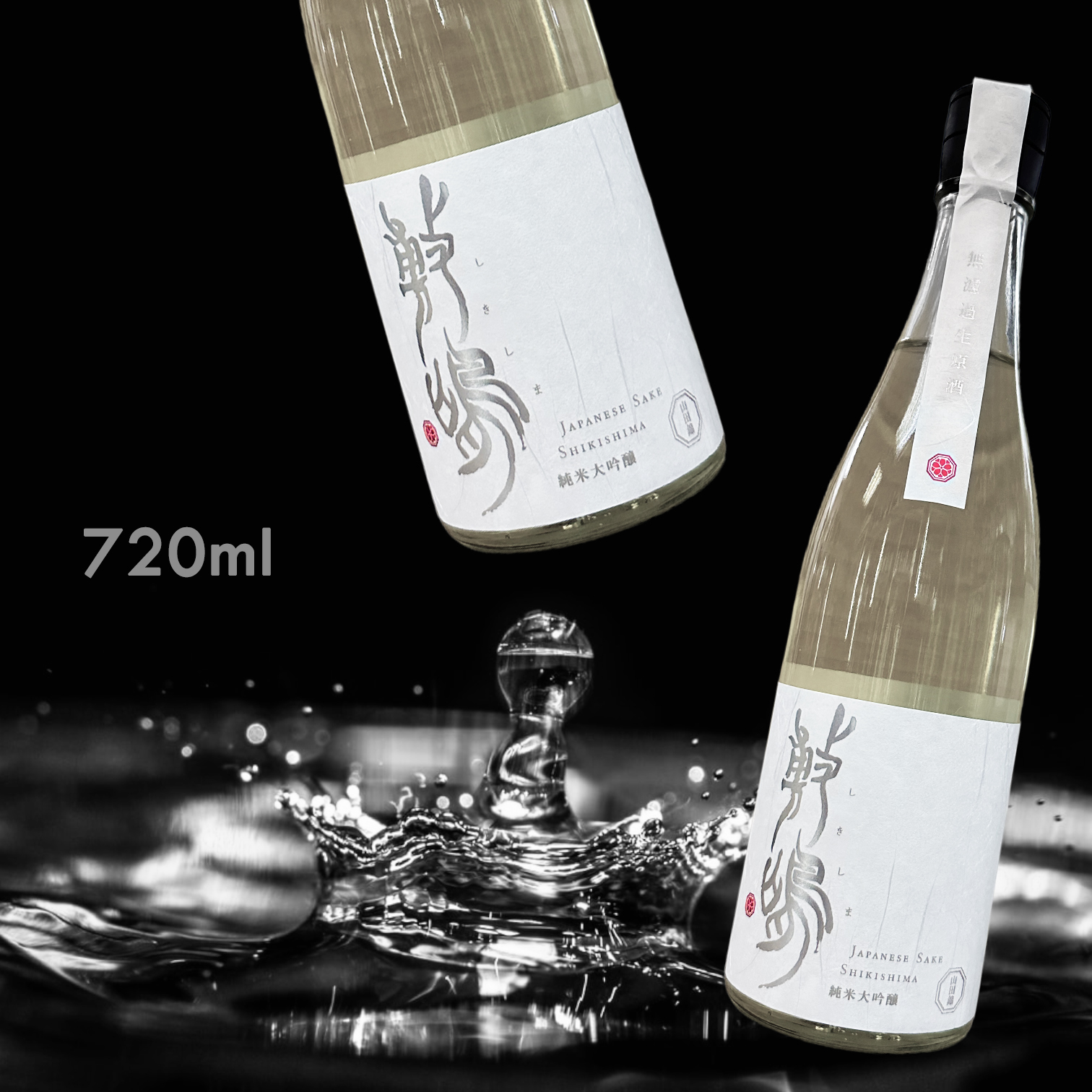 敷嶋 山田錦 純米大吟釀 無濾過 生原酒 (720ML)