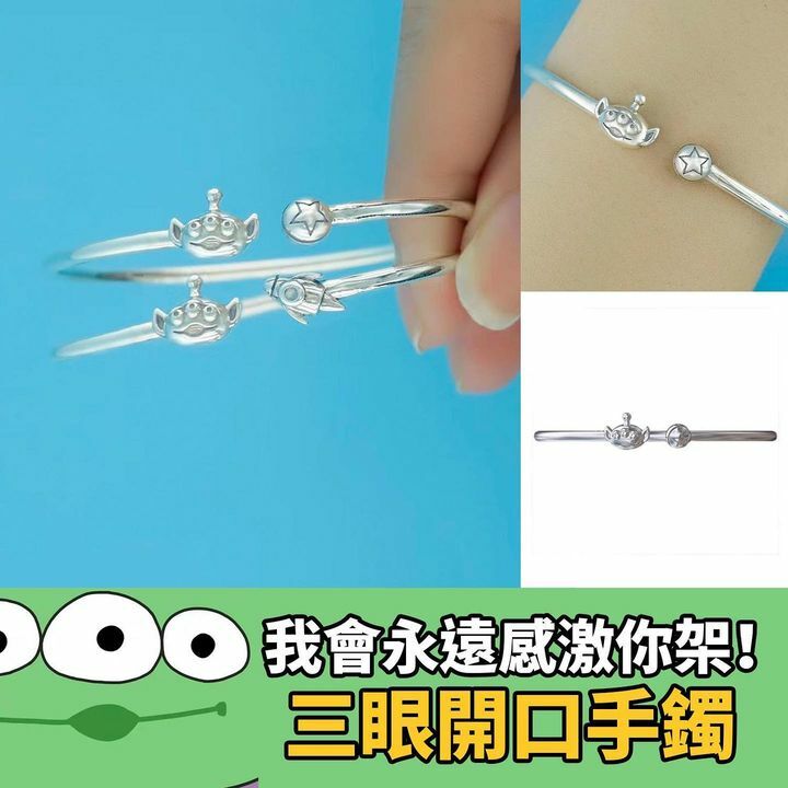 三眼仔銀色手鐲