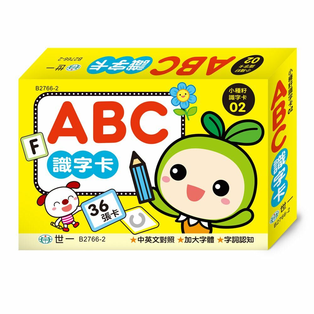 ABC識字卡