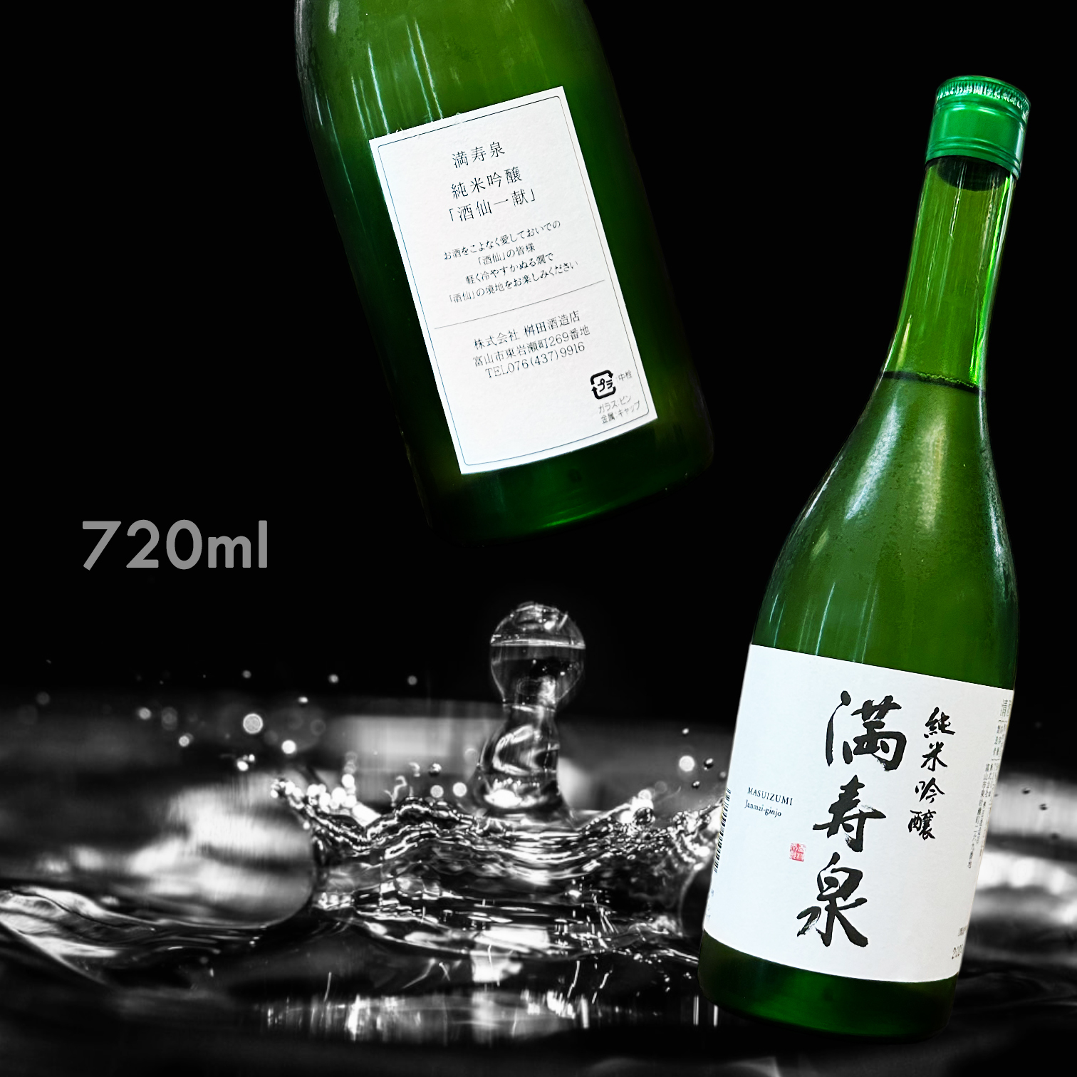 滿壽泉 純米吟釀 (720ML)
