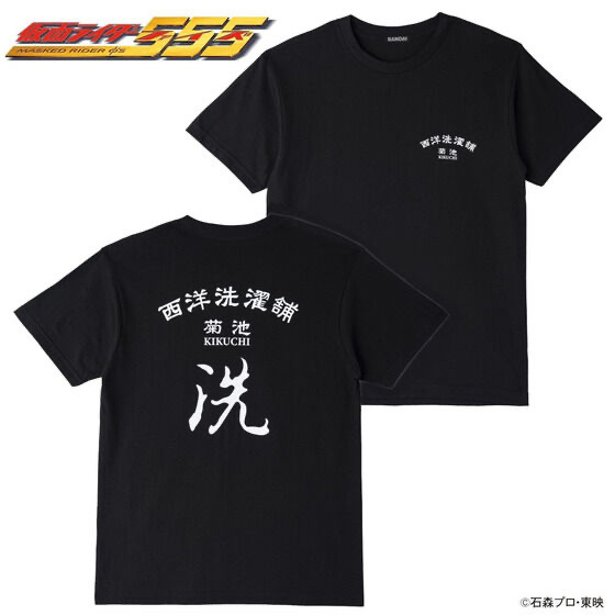 Pbandai 預訂2024/3月 仮面ライダー555　西洋洗濯舗　菊池　Tシャツ