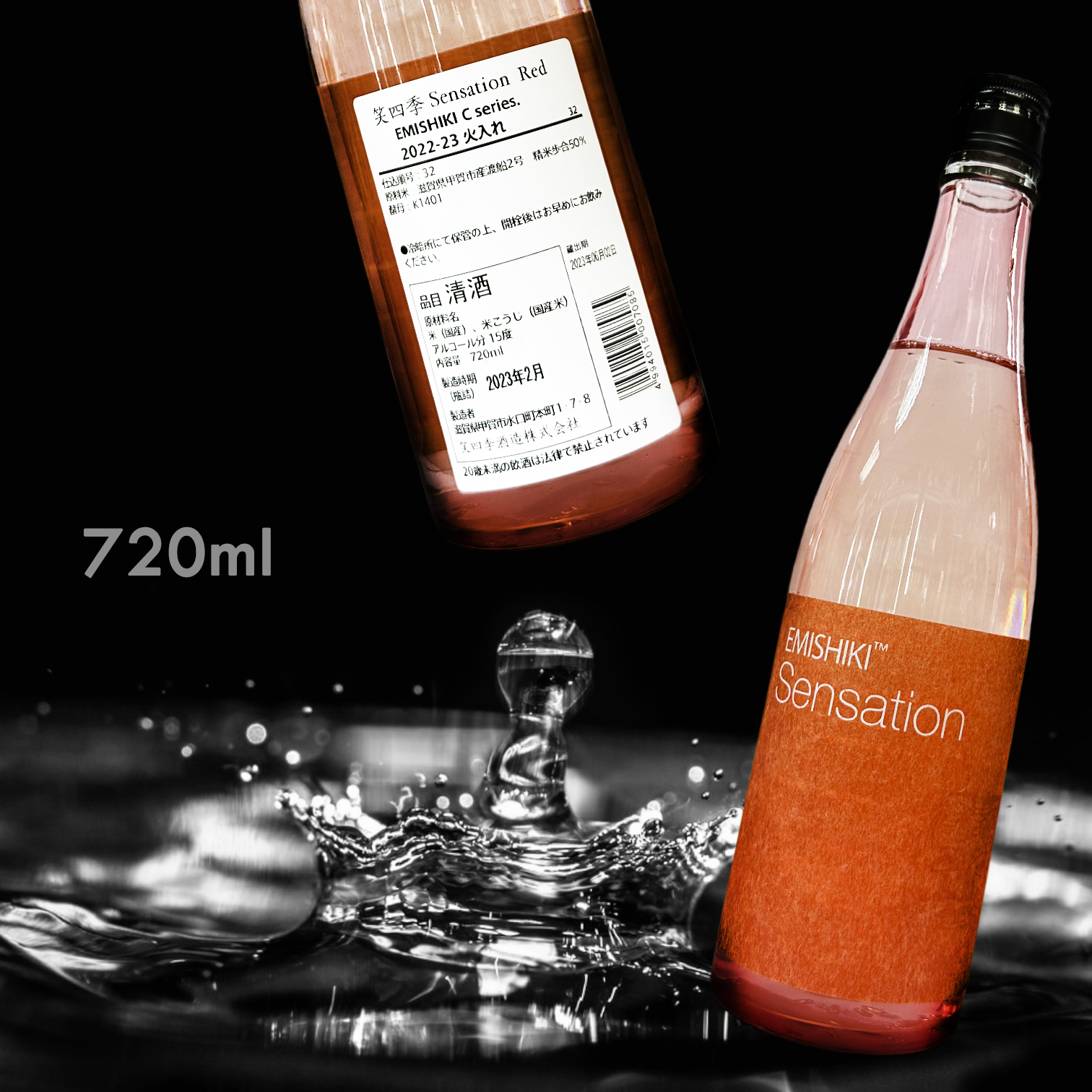 笑四季 Sensation Red 2022-2023 火入酒 (720ML)