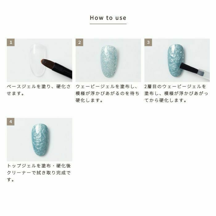 émena -Wavy Gel- 0605 8g