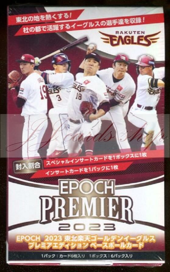 NPB 2023 Epoch 東北樂天金鷲隊Premier Edition 頂級系列日本職棒卡卡盒