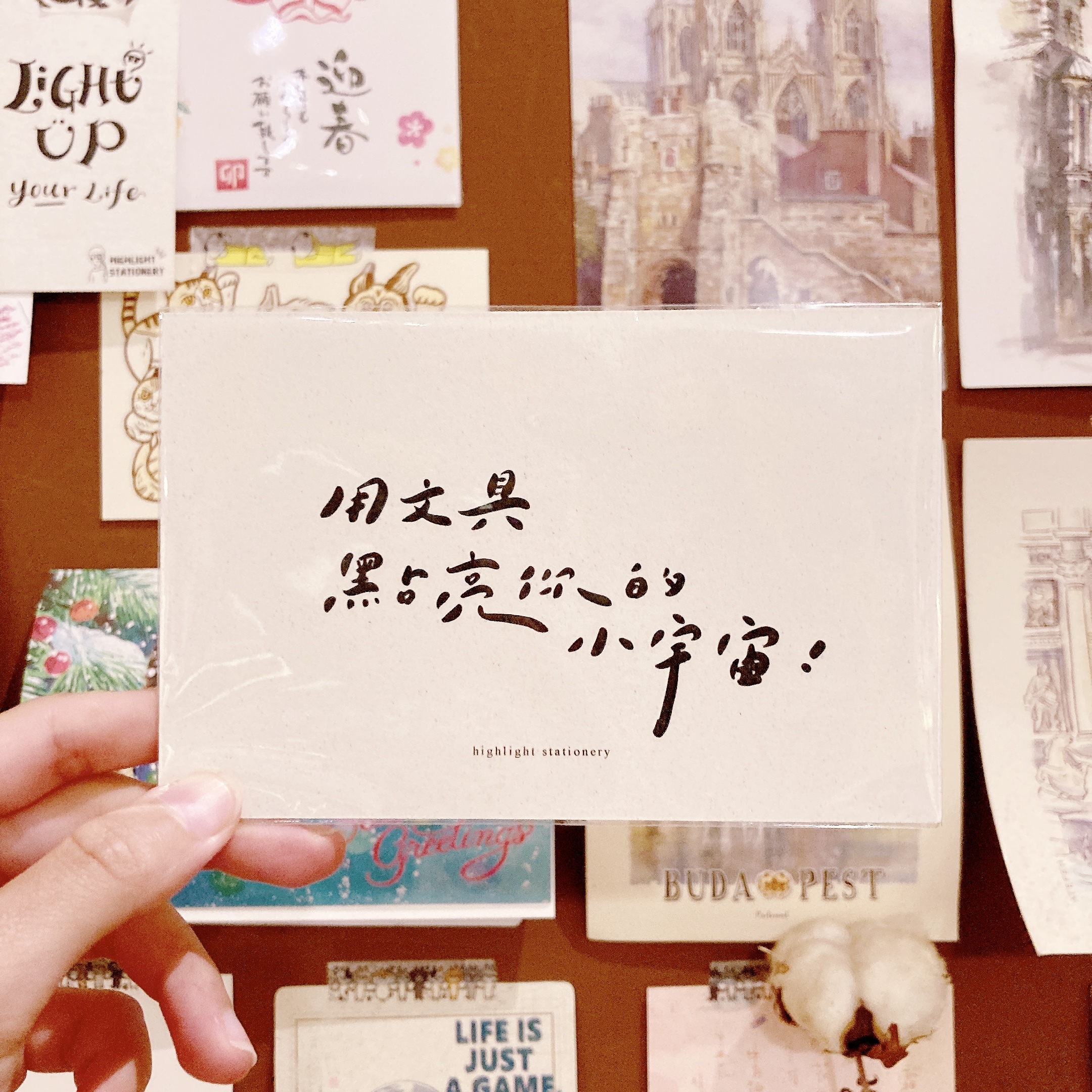 嗨賴 x 勒托寫字 | 合作款手寫字明信片 「用文具點亮你的小宇宙！」