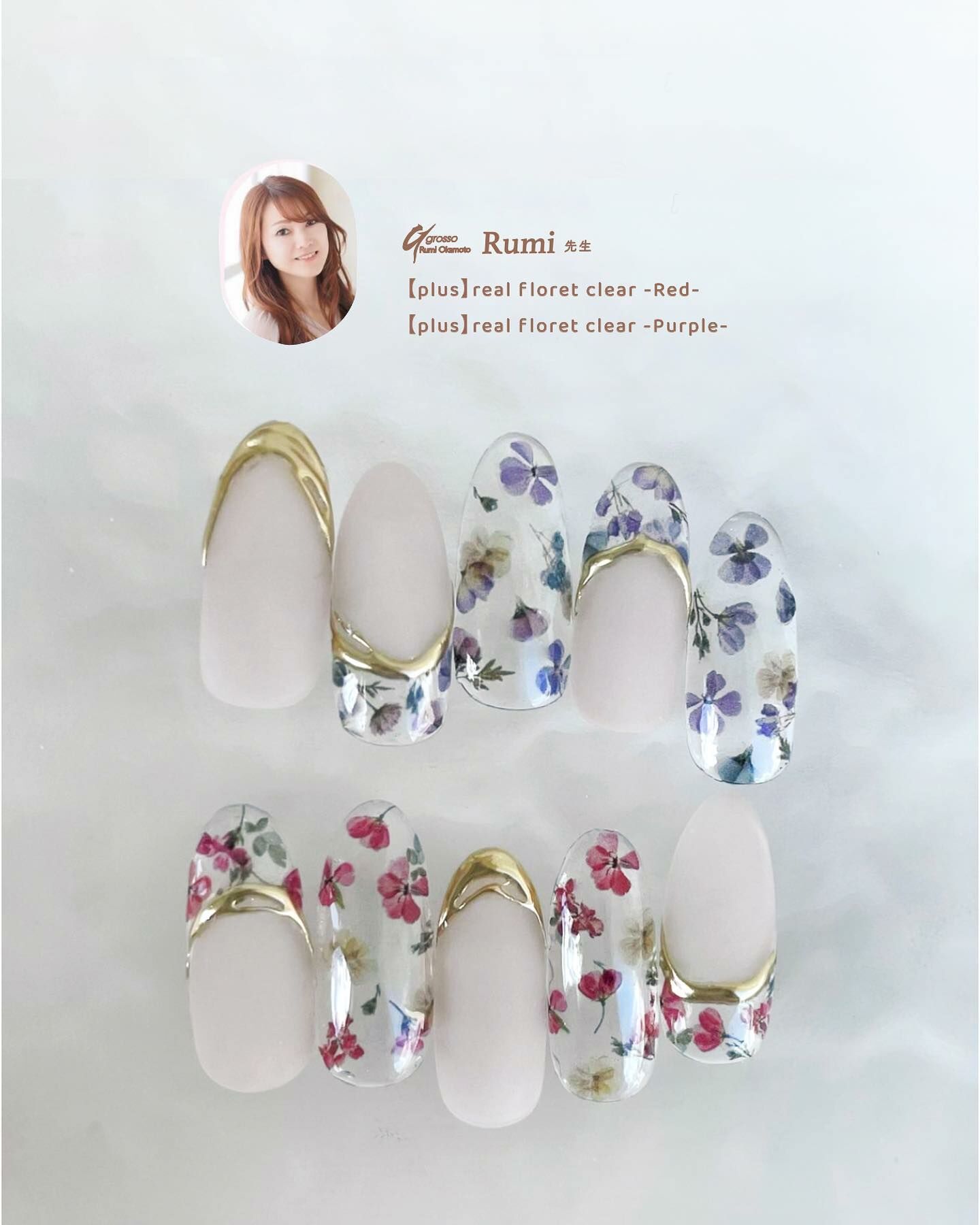 Sha-Nail Plus - RUMI-PRF03 紅 / RUMI-PRF04 紫藍