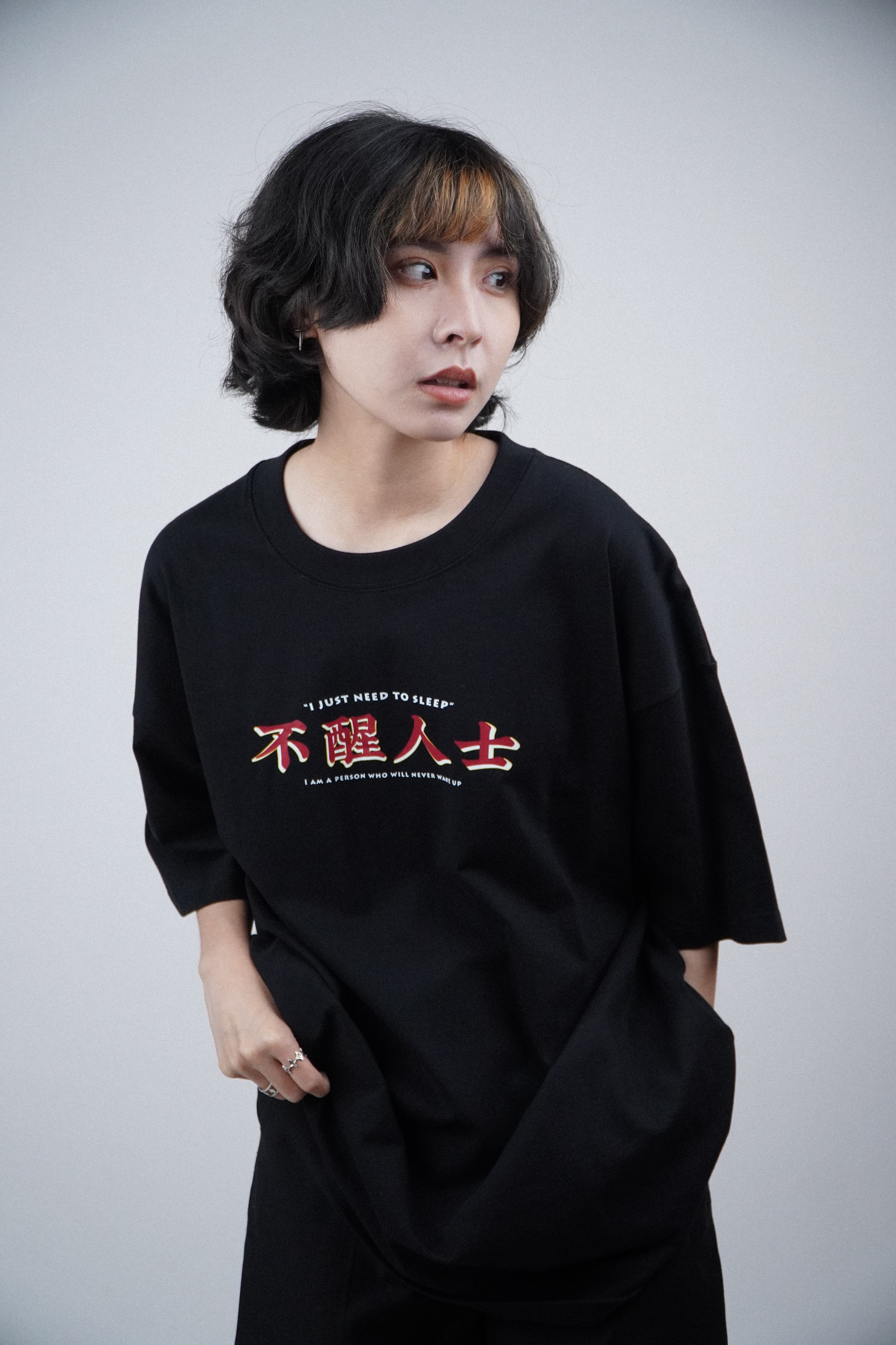 『Always_Good』不醒人士 中文字 印花 短T