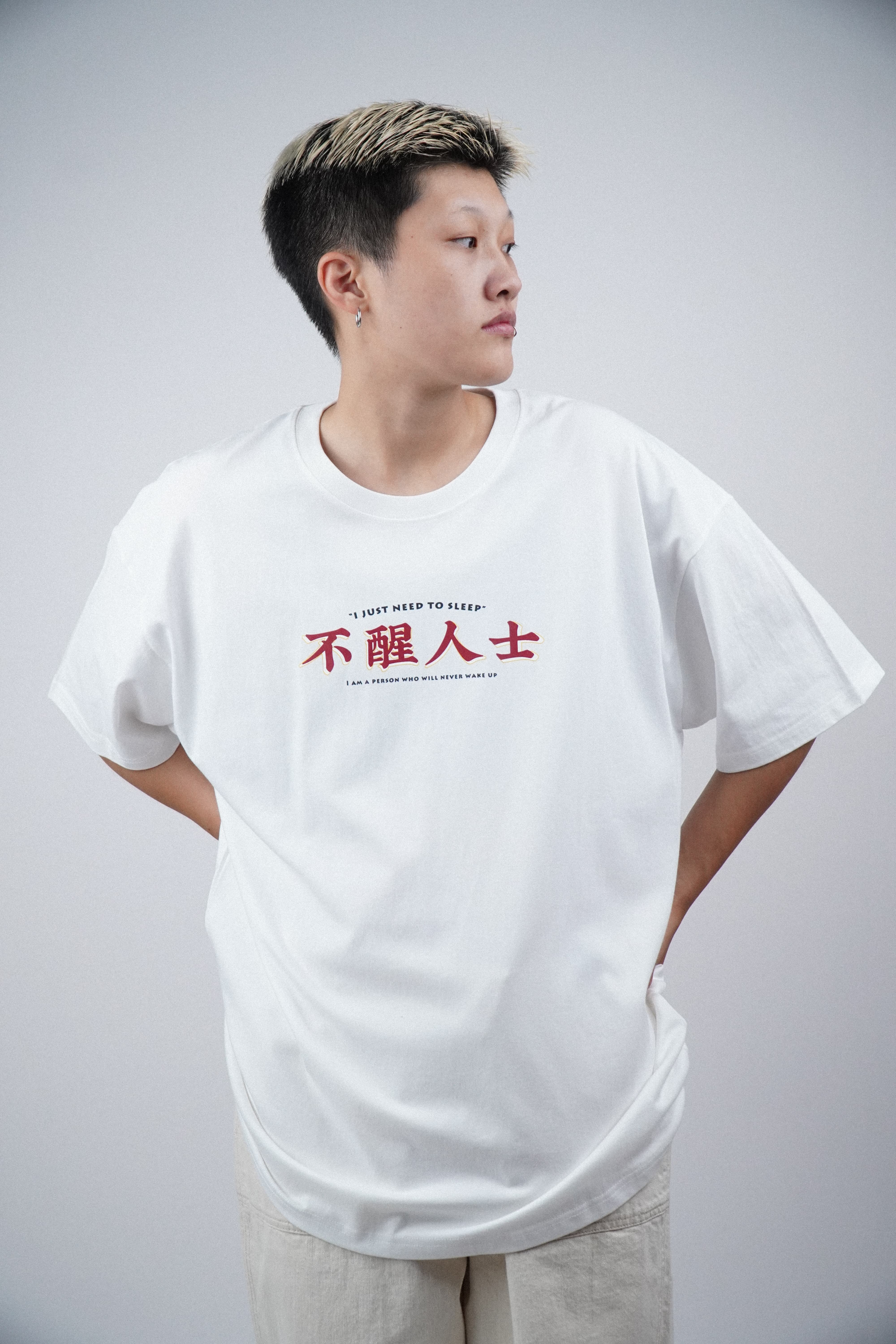 『Always_Good』不醒人士 中文字 印花 短T