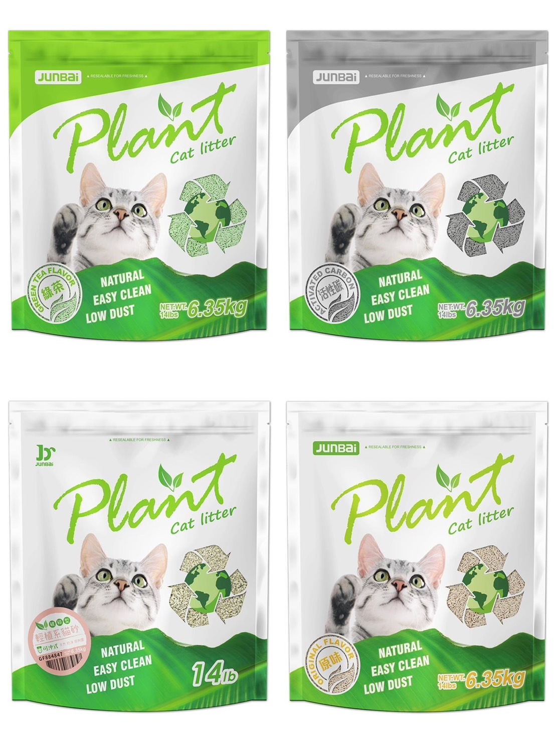 Plant輕植系貓砂極細型/仿礦型 6.35KG