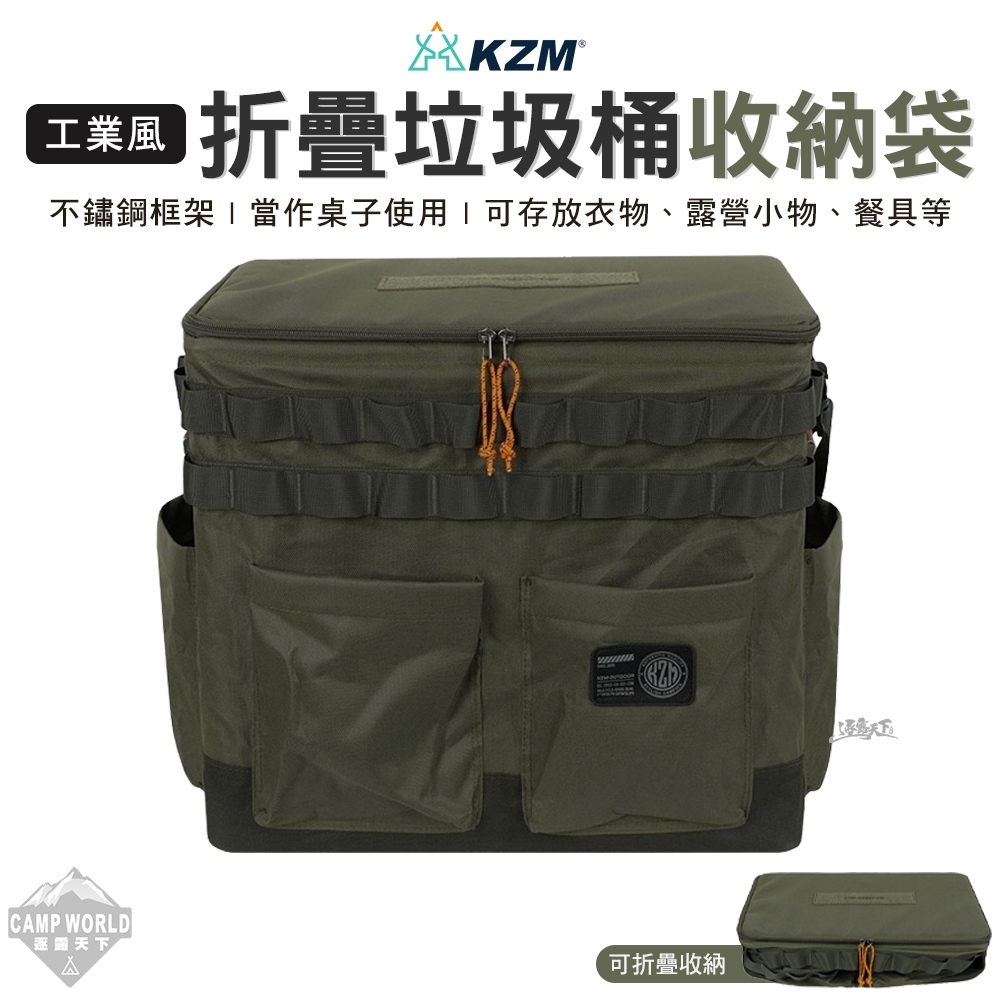 KZM 工業風垃圾桶 收納袋