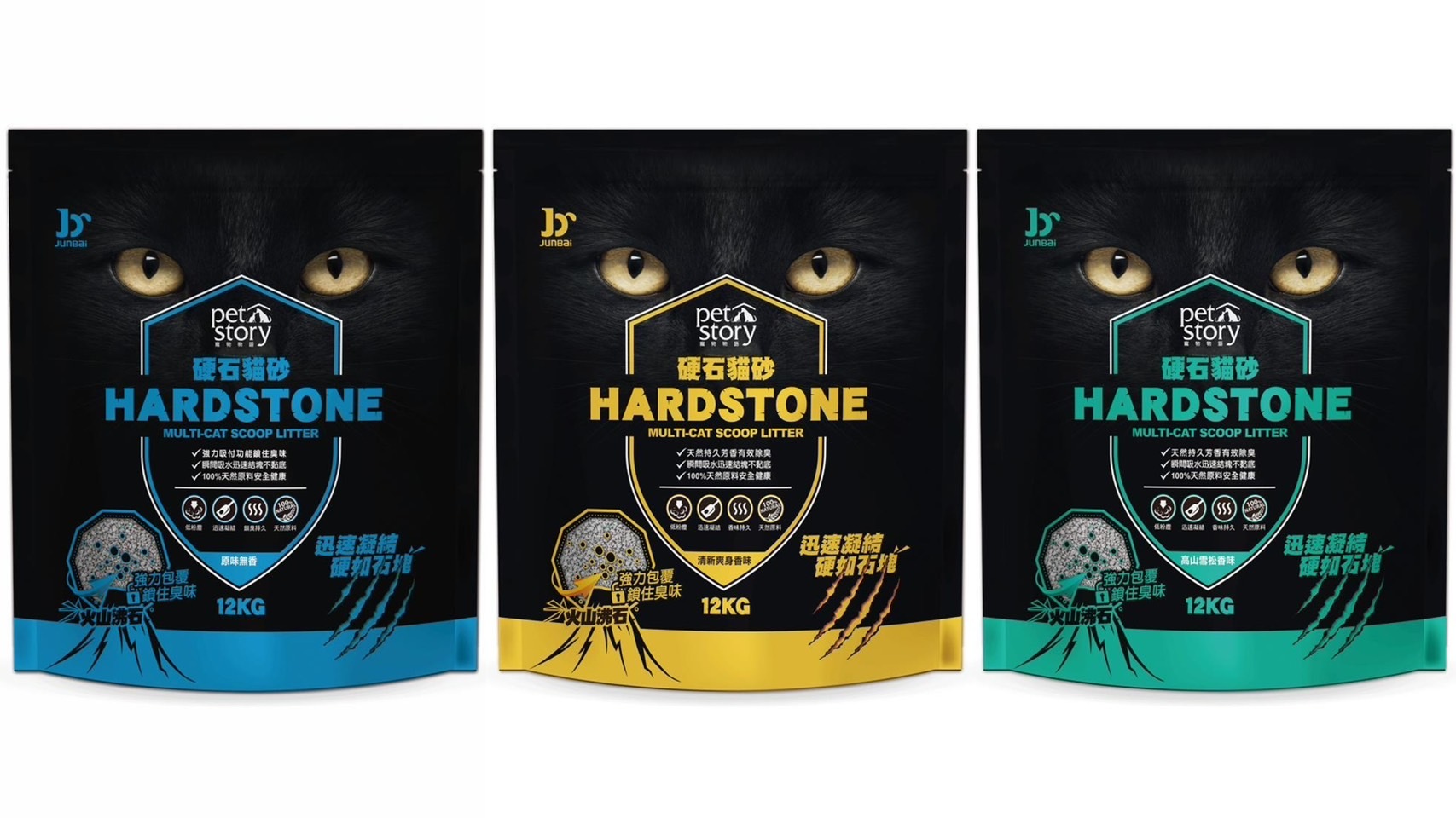 Pet story 寵物物語硬石貓砂