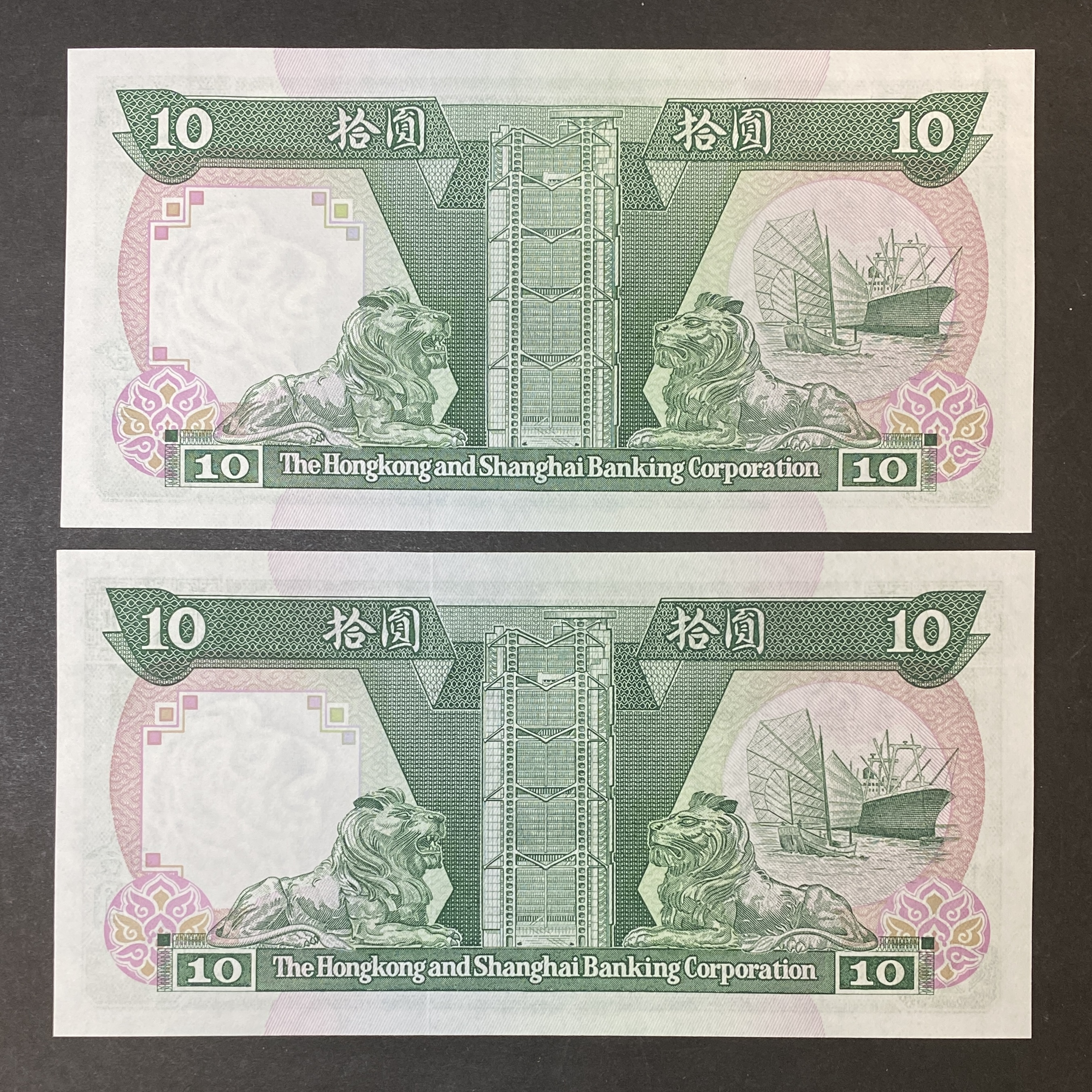 1986年匯豐銀行10元 2張 (UNC 品相) LF385871-72