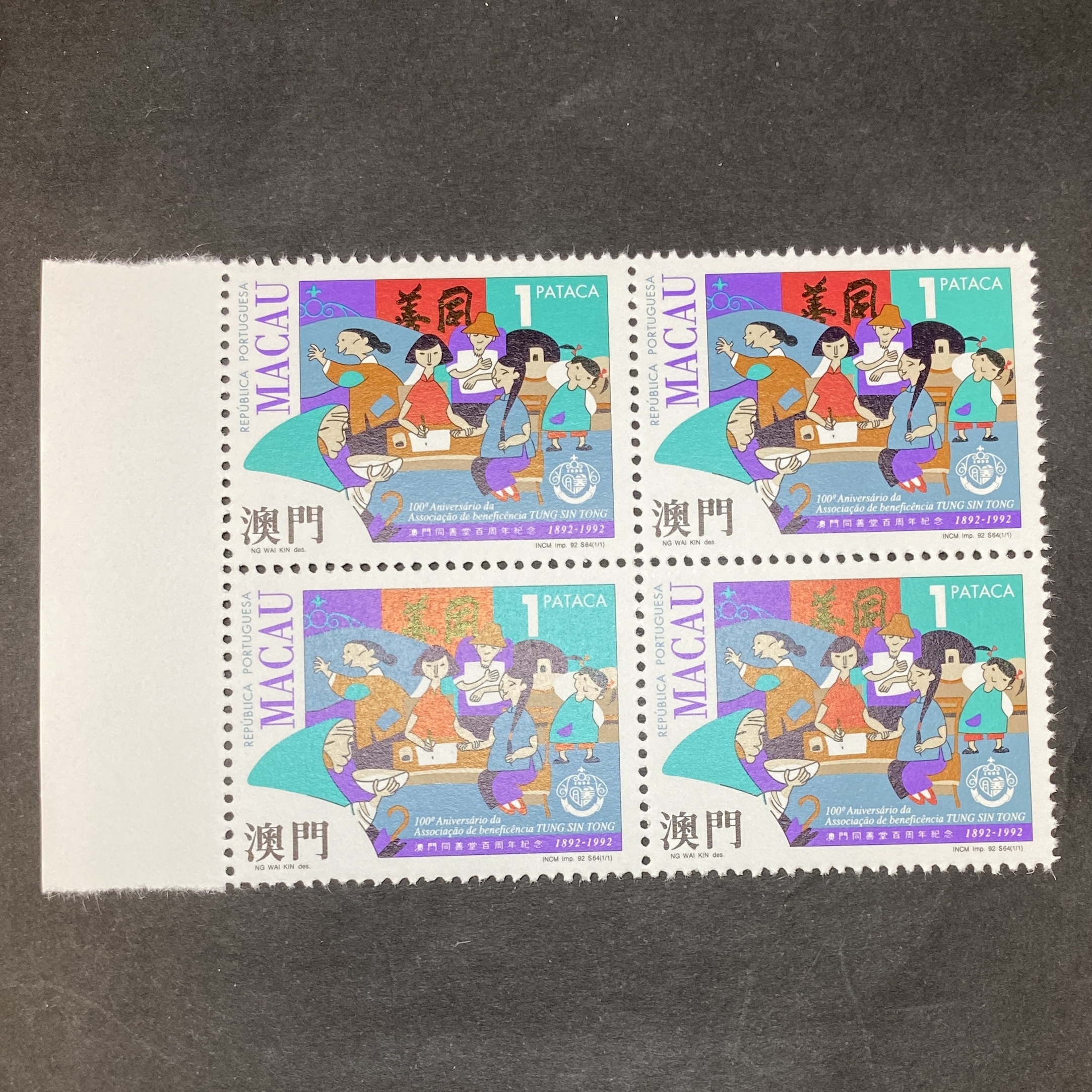 1992 Commemorate the centennial of Tung Sin Tong (Four set)
