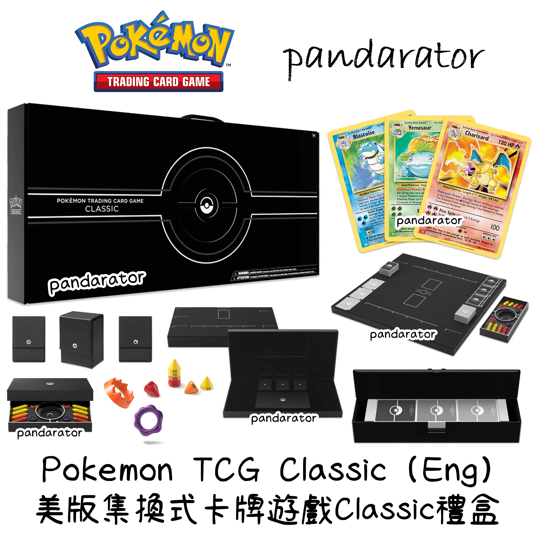 Pokemon TCG Classic 集換式卡牌遊戲Classic禮盒