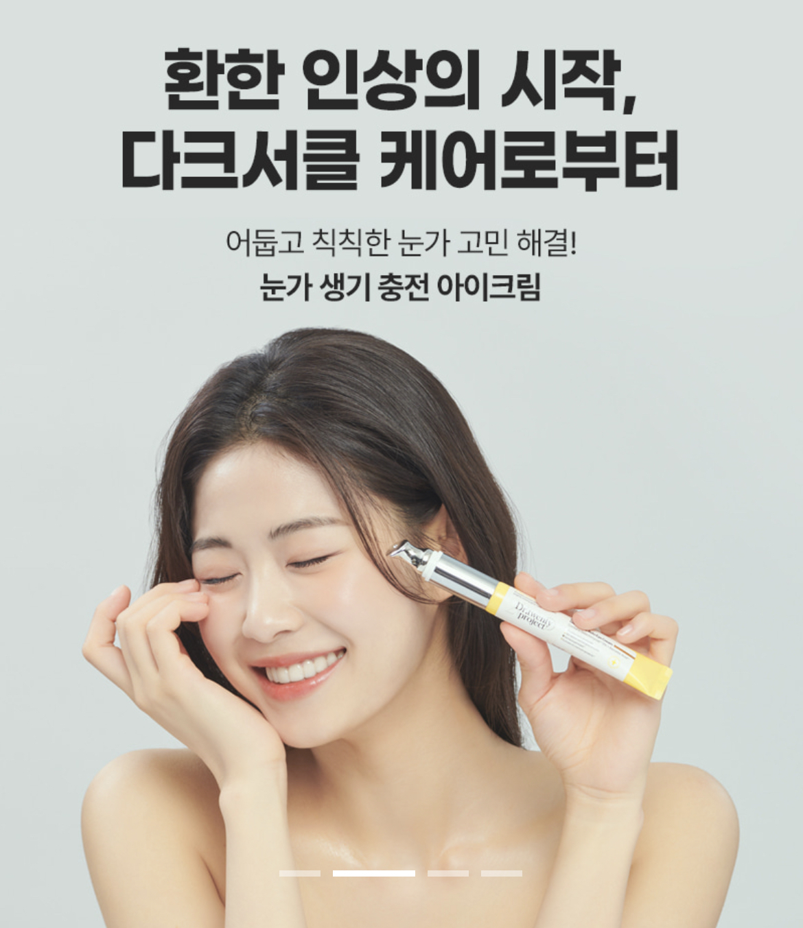 Dr. Twenty Project – 雙效瑩透Vita C眼霜 帶自動按摩頭 20ml