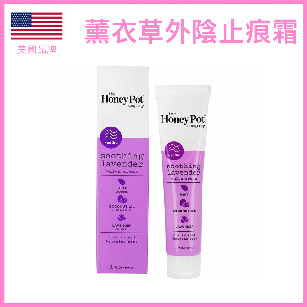 The Honey Pot Soothing Lavender Vulva Cream sFun HK