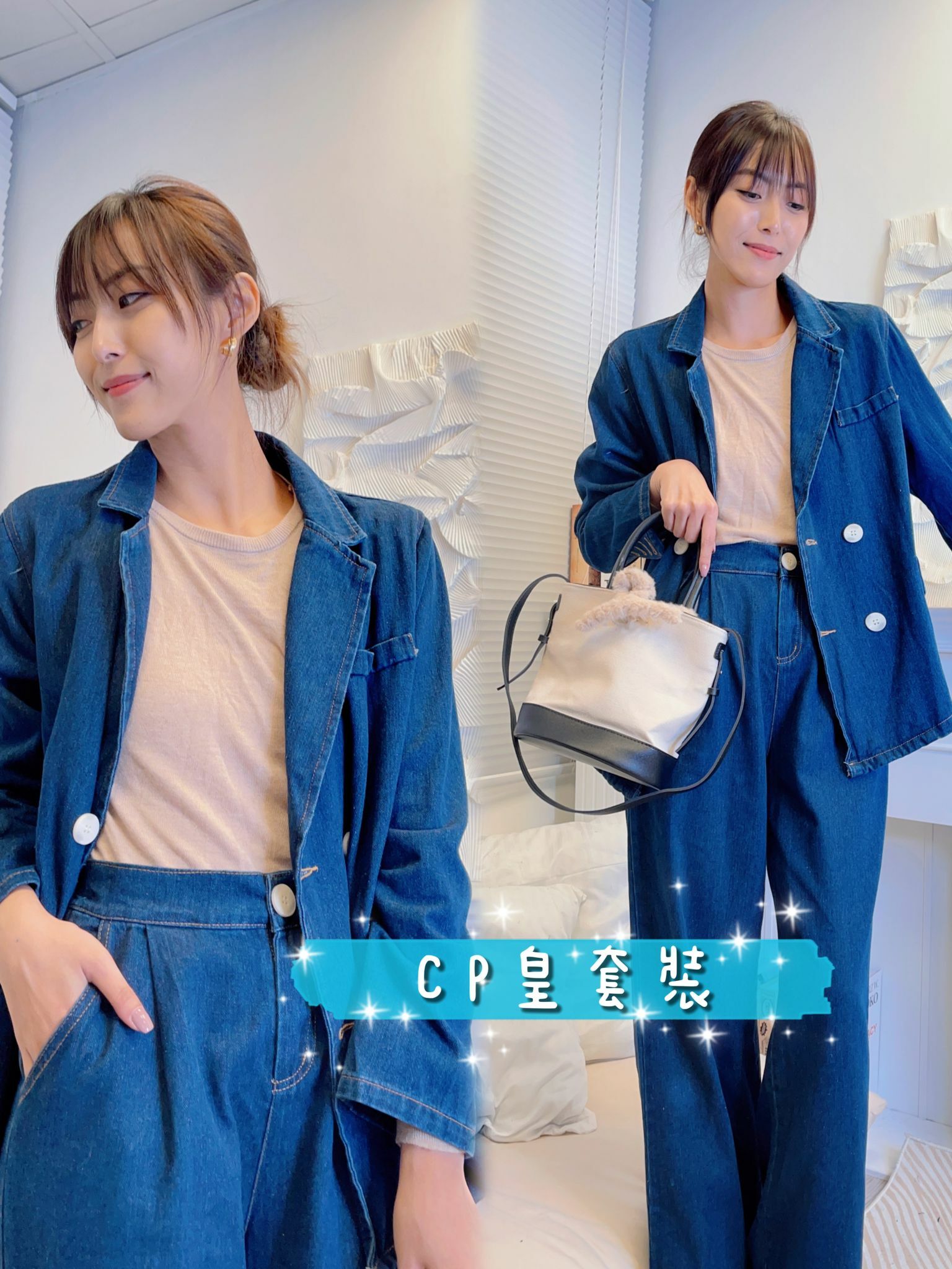 SET#5348 🤍CP 皇套裝