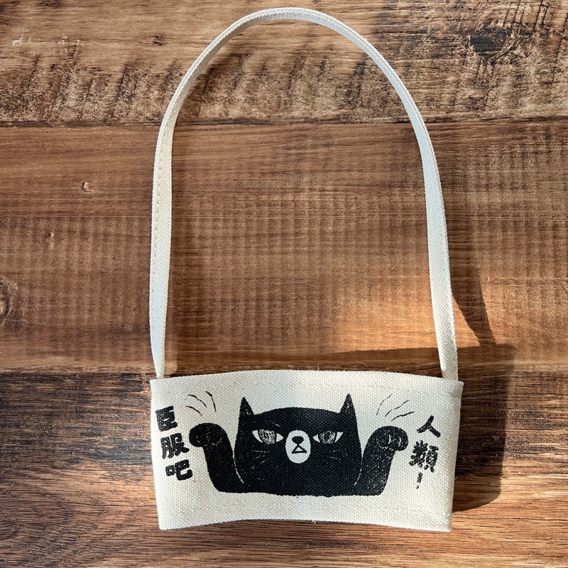 鳥控 bird cone｜帆布飲料杯套｜臣服吧