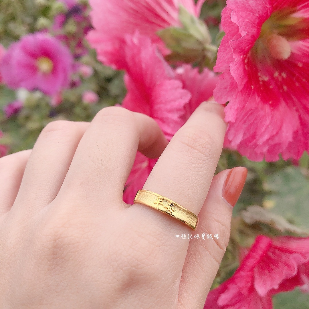 平安 黃金戒指