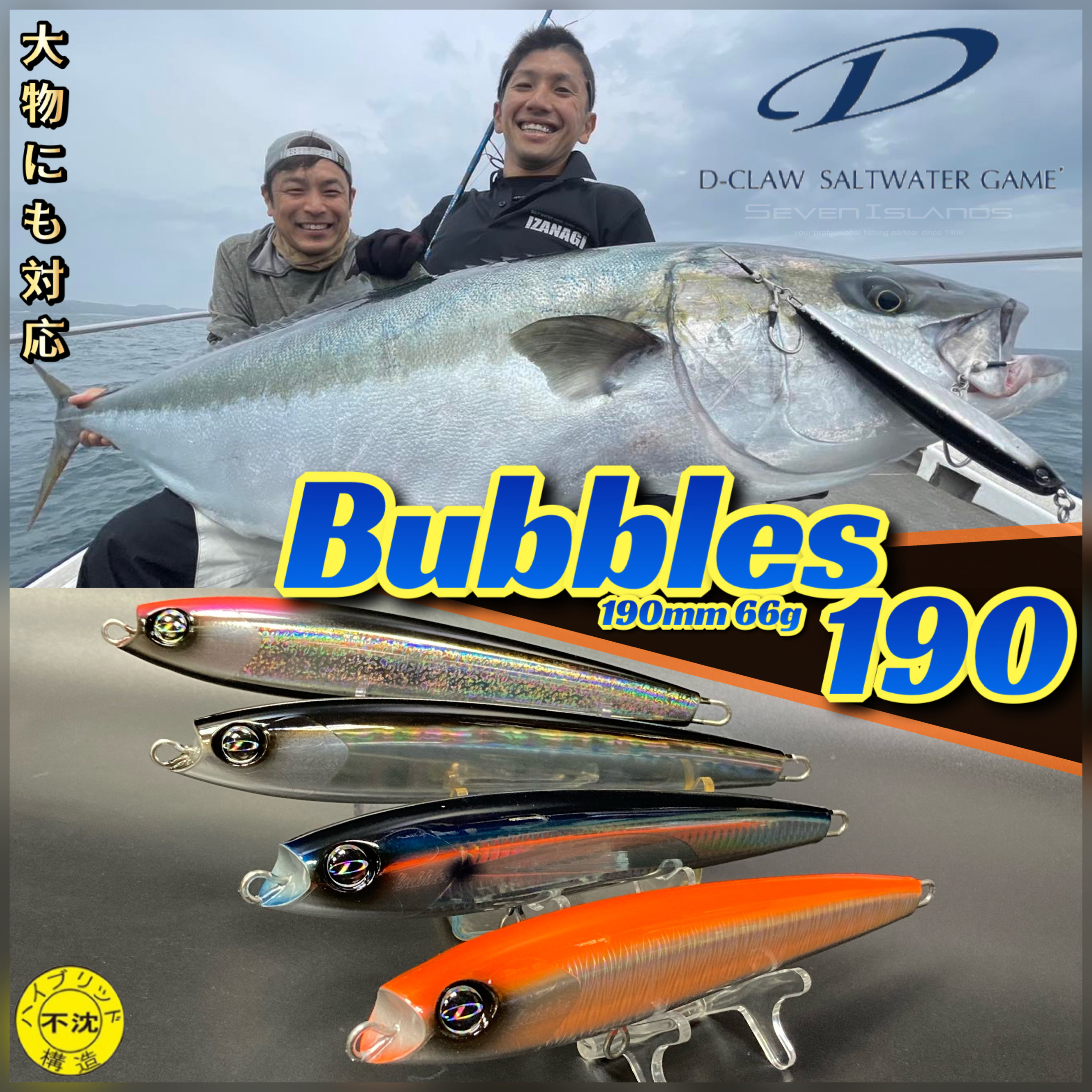 D-CLAW Bubbles 190 Diving Dirt Pencil