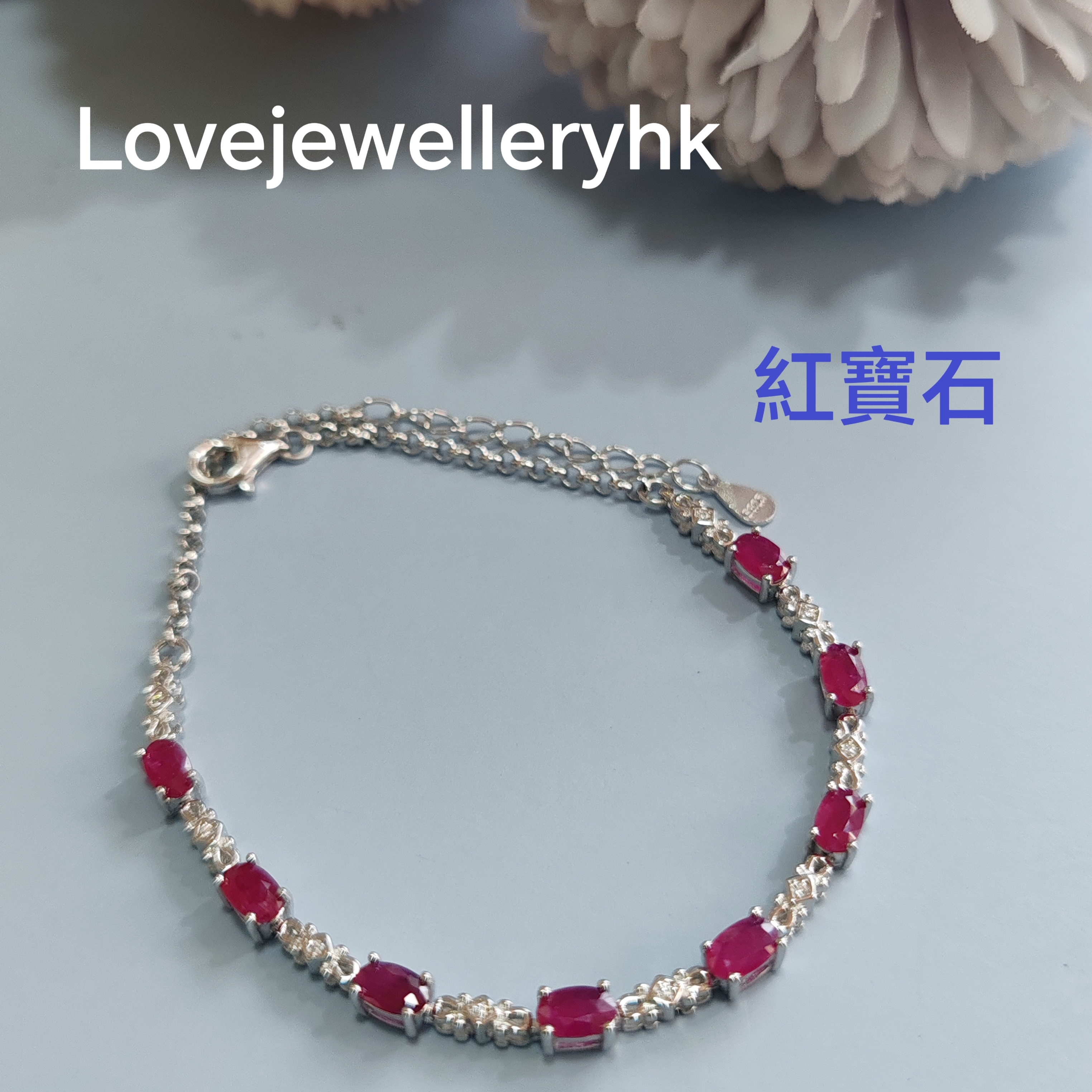 天然紅寶石手鍊    GB002