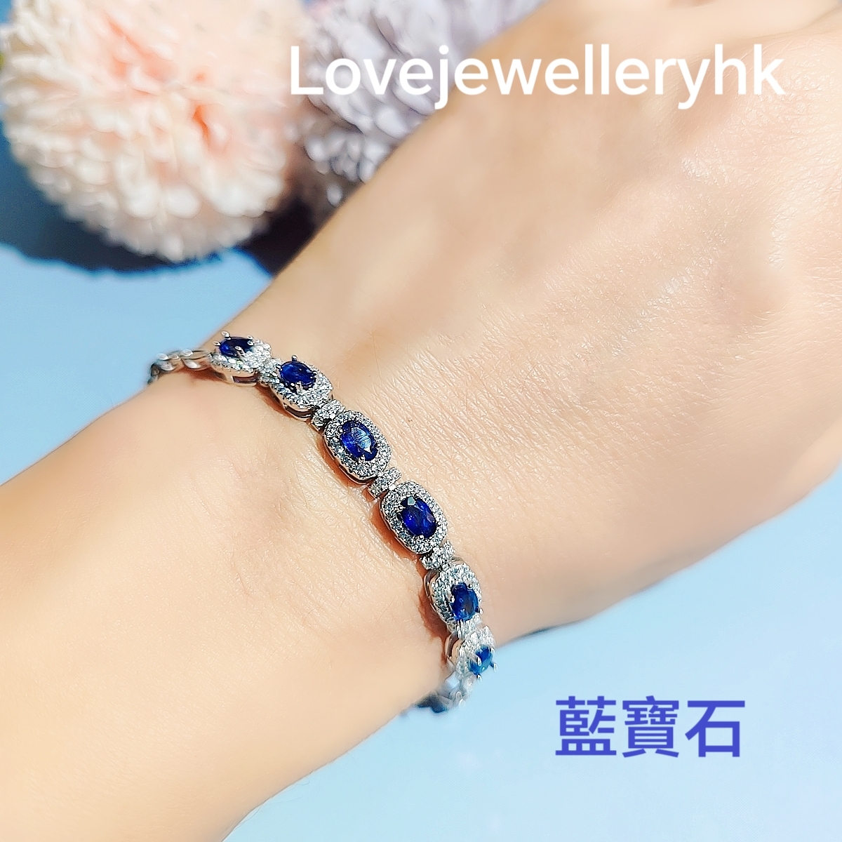 天然藍寶石手鍊    GB009