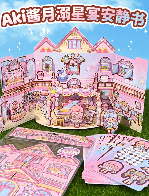 AKI酱月溺星宴安静书