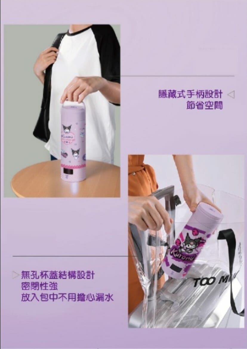 JNC X Kuromi智能便攜電水瓶380ml