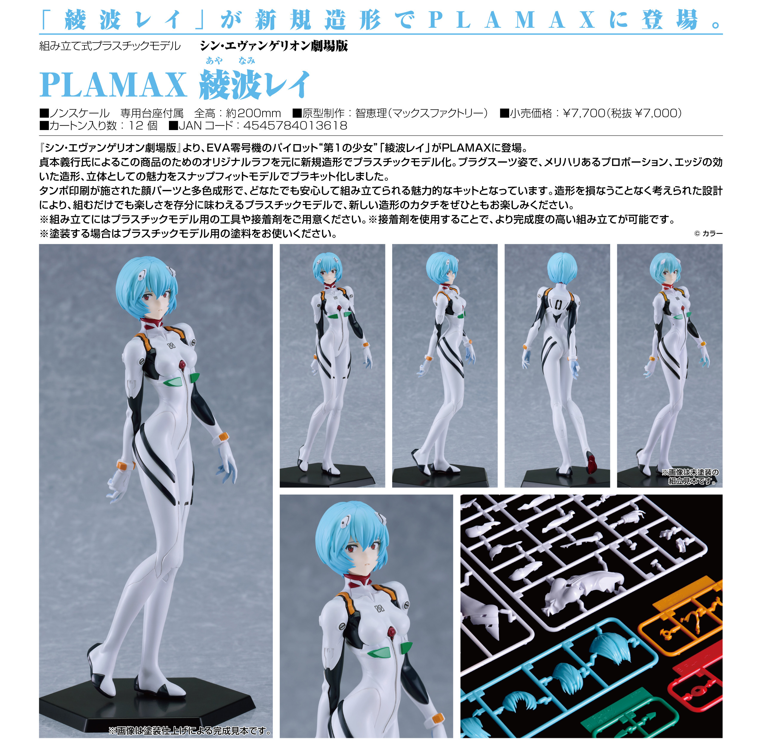 「ACG.GO」「預購」日版 PLAMAX 綾波零 新世紀福音戰士新劇場版：終 PVC Figure