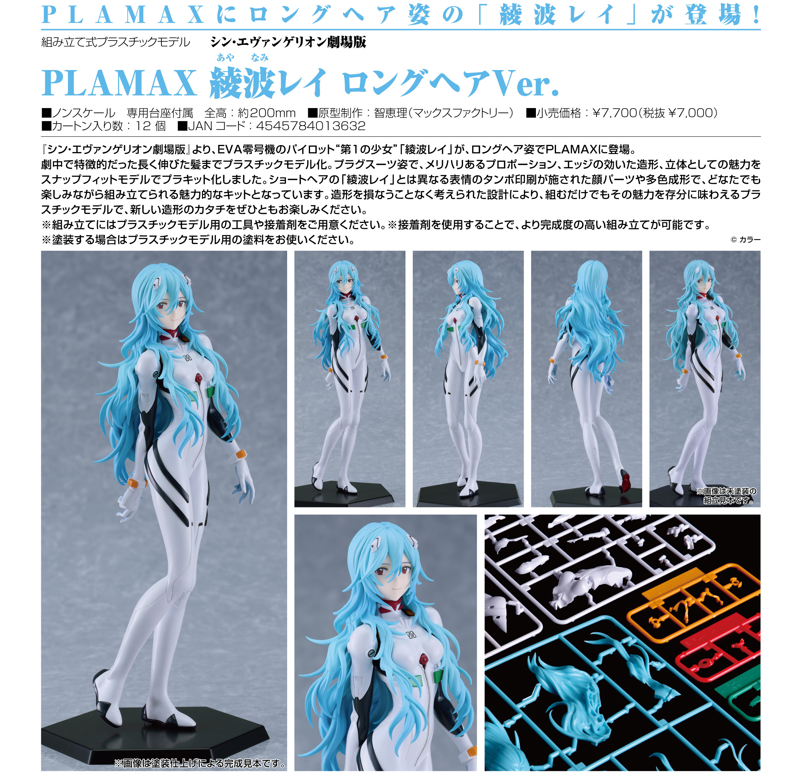 「ACG.GO」「預購」日版 PLAMAX 綾波零 新世紀福音戰士新劇場版：終 PVC Figure