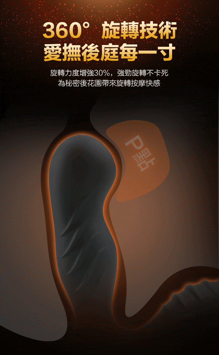 Nomi Tang Spotty RC 2 斯波帝 2代 前列腺旋轉震動器