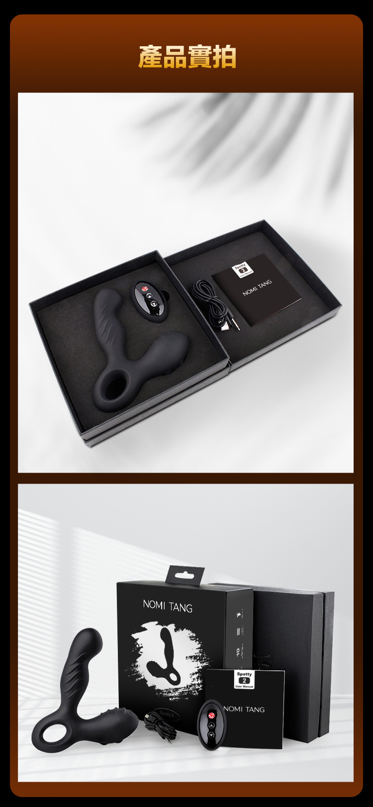 Nomi Tang Spotty RC 2 斯波帝 2代 前列腺旋轉震動器