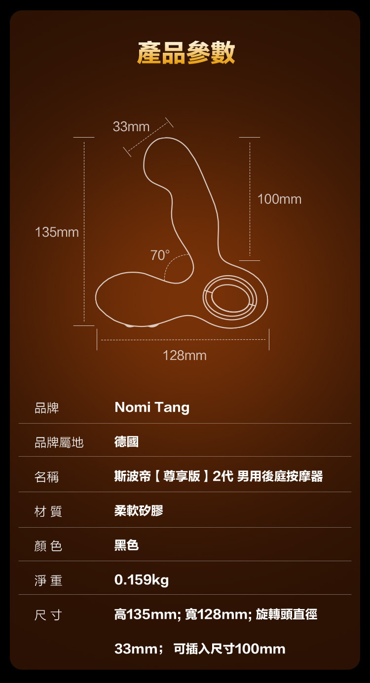 Nomi Tang Spotty RC 2 斯波帝 2代 前列腺旋轉震動器