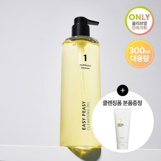 《olive young連線》Numbuzin No.1 Easy Peasy Cleansing Oil 300+120ml cleanser