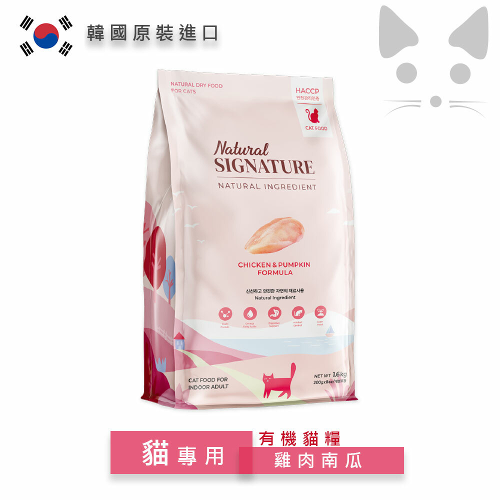 NATURAL SIGNATURE自然印記有機貓糧 雞肉南瓜 1.6kg