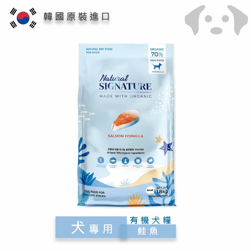 NATURAL SIGNATURE自然印記有機犬糧 鮭魚口味 1.8kg