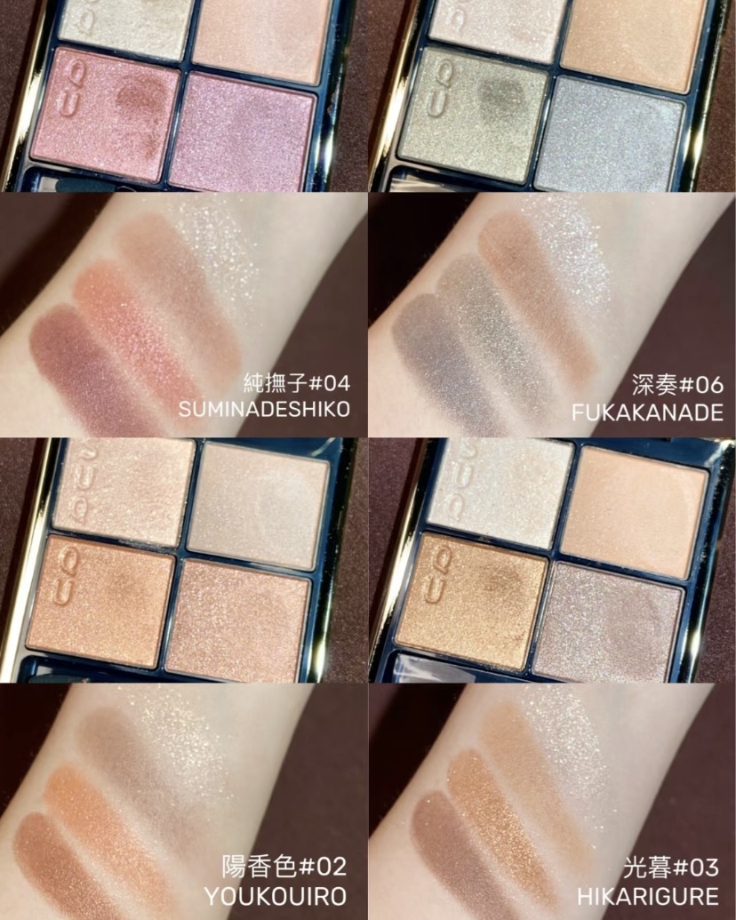 《韓國連線》SUQQU 四色眼影