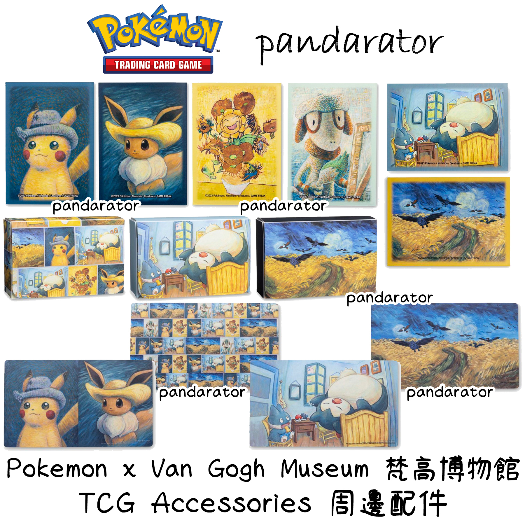 Pokemon x Van Gogh Museum TCG Accessories