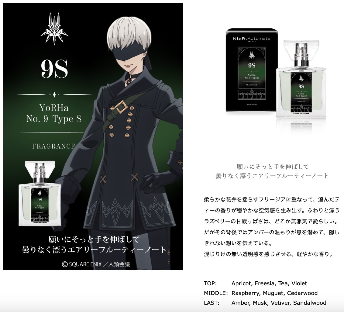 NieR:Automata Ver1.1a 尼爾:自動人形香水 NieR:Automata Ver1.1a 尼爾:自動人形香水