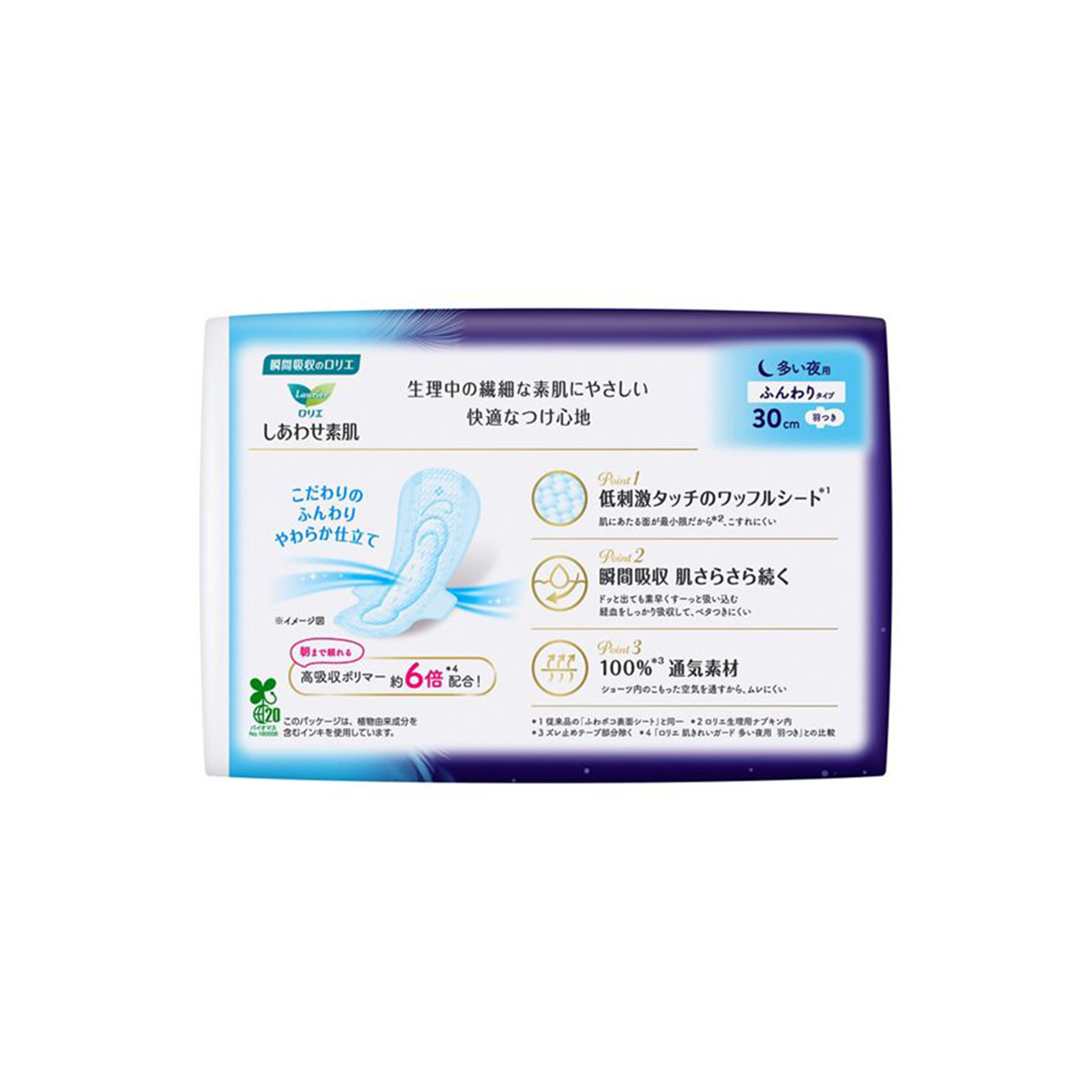 Laurier 樂而雅 - Airy Soft 淨肌呵護夜用纖巧衛生巾 30cm 10枚裝